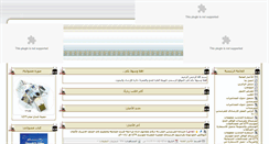 Desktop Screenshot of haj-ershad.net